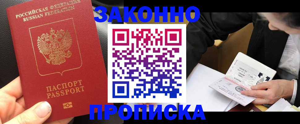 найти адрес прописки в Байкальске