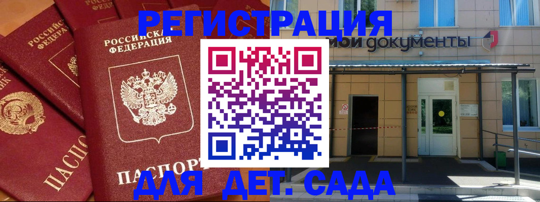 временная регистрация в Байкальске